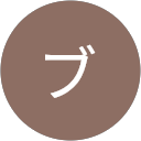 ブヒブヒ profile picture