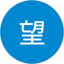 木内望 profile picture