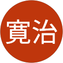 大谷内寛治 profile picture