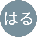 はるはる profile picture
