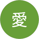 唯愛 profile picture