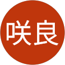 平尾咲良 profile picture