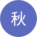 岸秋 profile picture