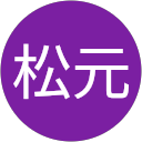 松元理央奈 profile picture