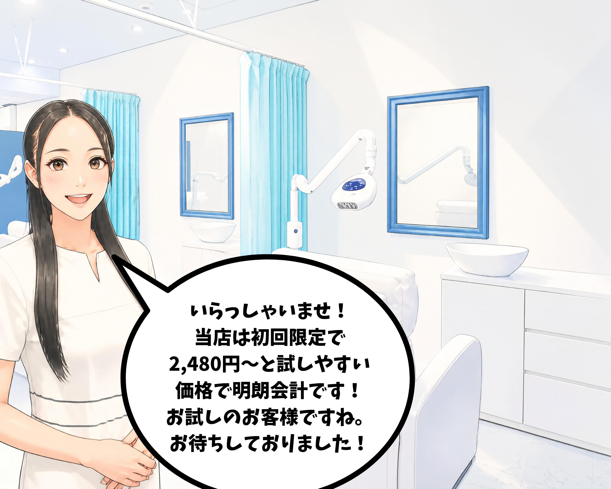 ホワイトニングカフェ仙台店のスタッフが受付で明朗会計を説明しているシーン