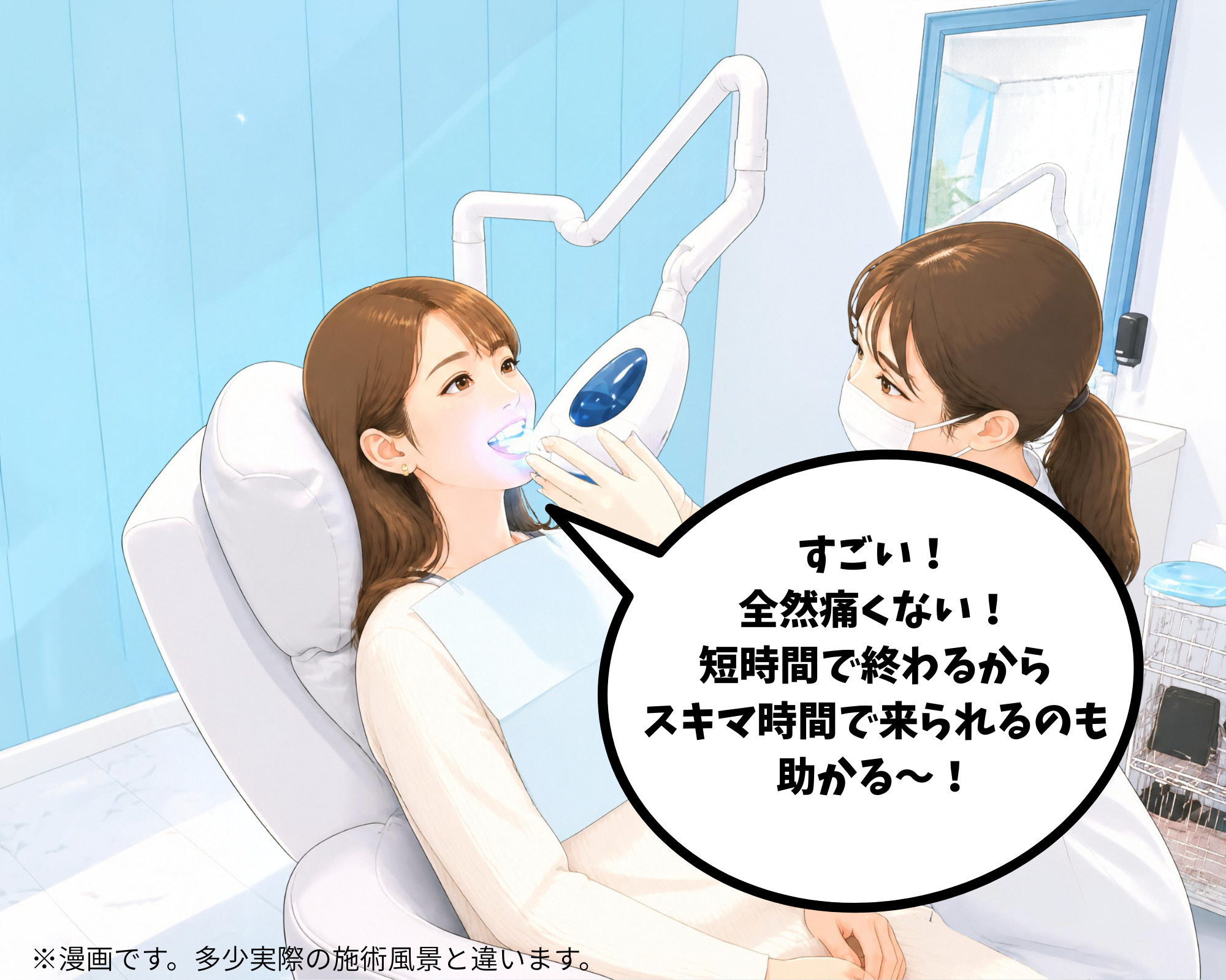 仙台のホワイトニングカフェで痛みがない施術に感動している女性