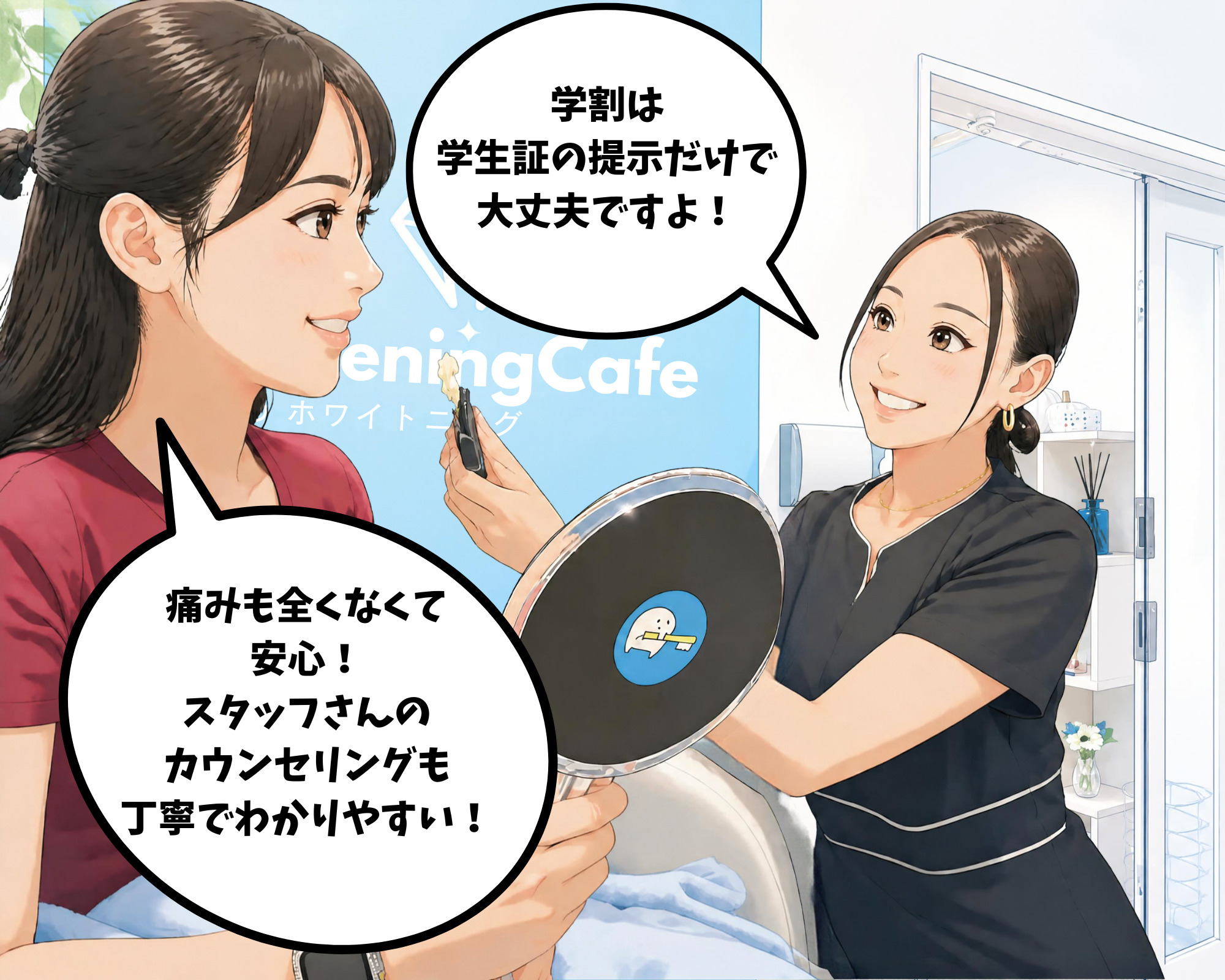 学割の説明を受けて仙台のホワイトニングカフェで痛みなく施術を受けている様子