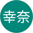 石川幸奈 profile picture