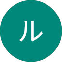 ルンルン profile picture