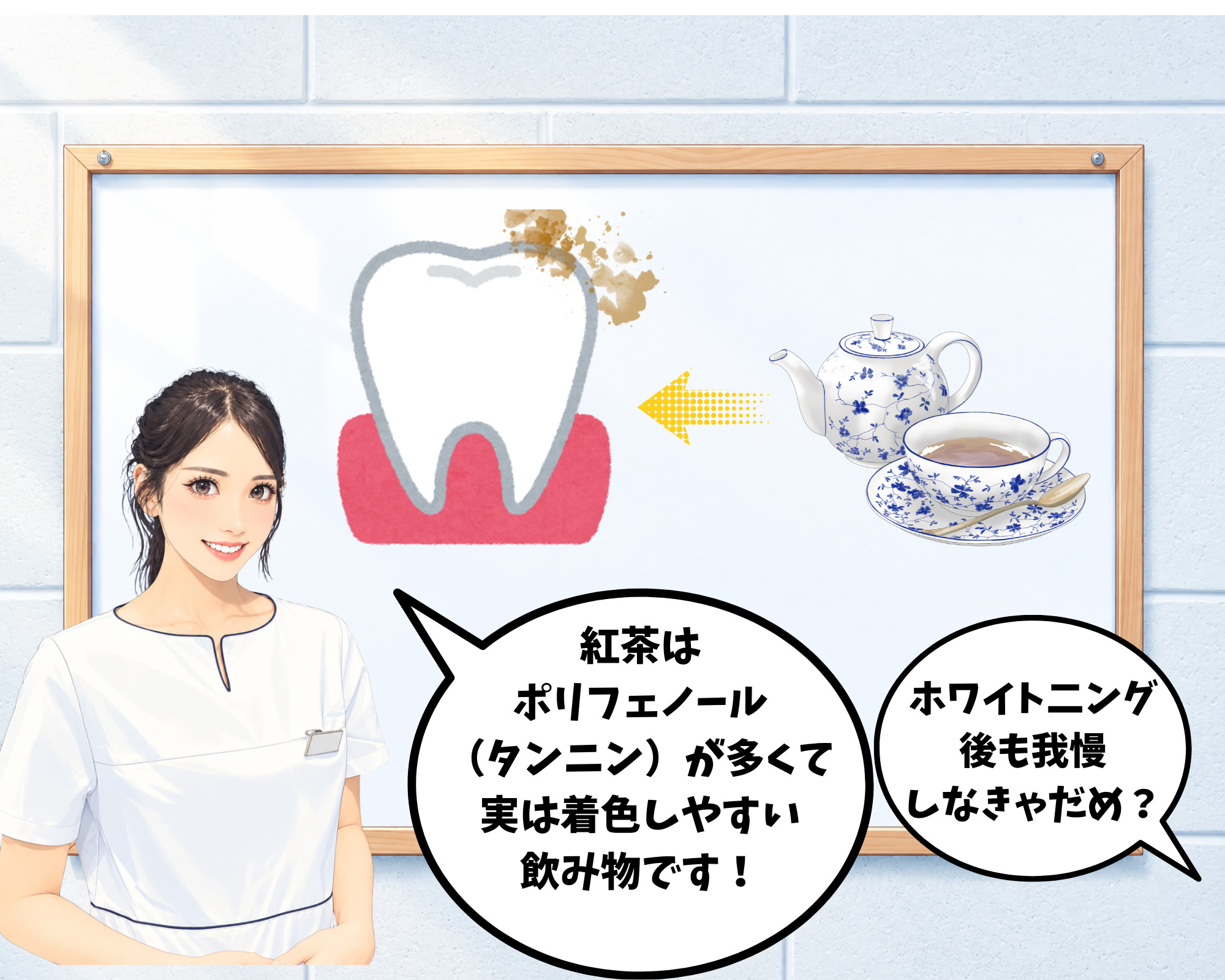 紅茶に含まれるタンニンが歯に着色しやすいと解説するスタッフの4コマ漫画2コマ目