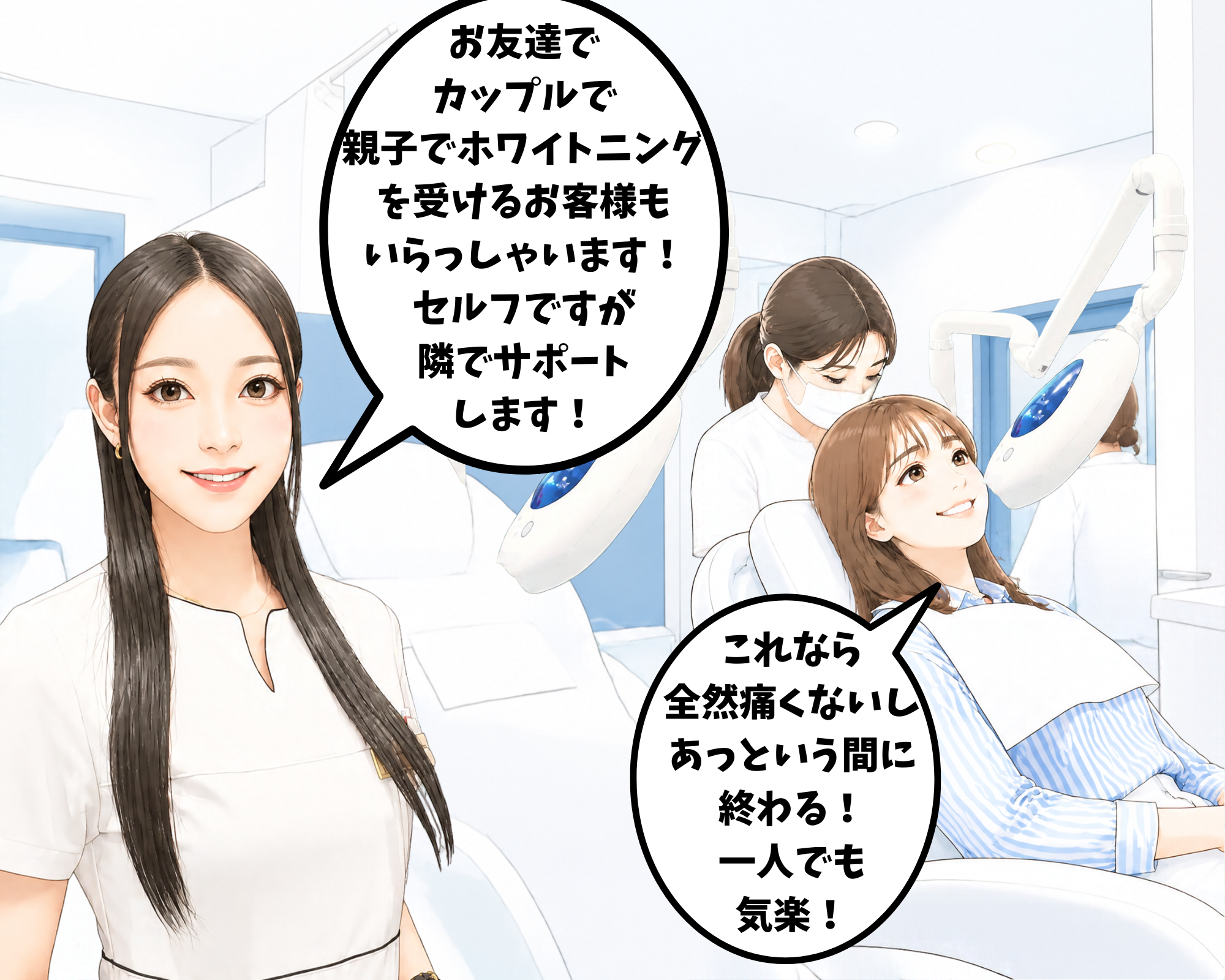 友達やカップル、親子でもペア来店が多いことを説明するホワイトニングカフェ仙台店スタッフ