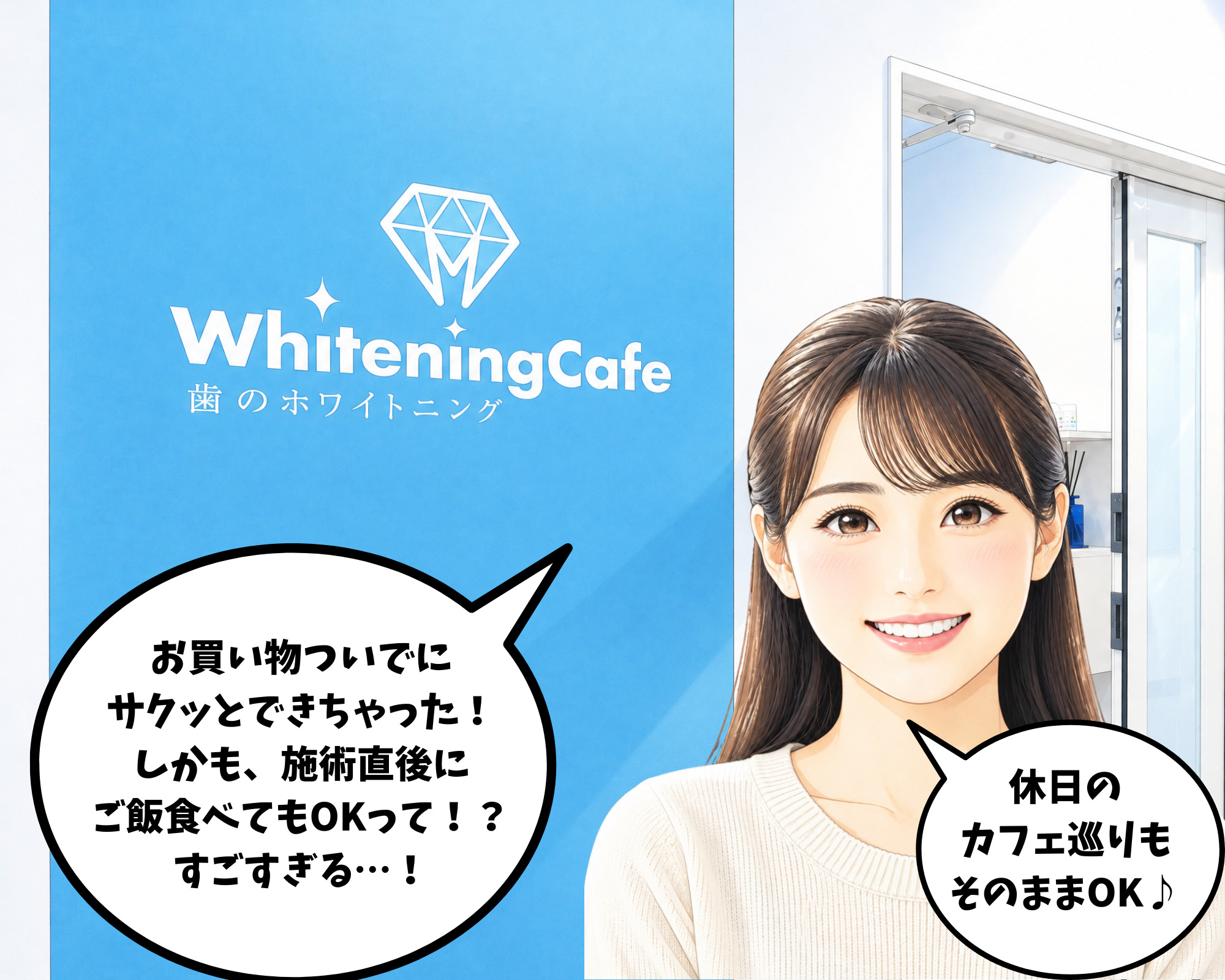 仙台駅周辺での買い物の合間に約30分で施術でき施術直後の食事制限もないことに感動する女性のイラスト
