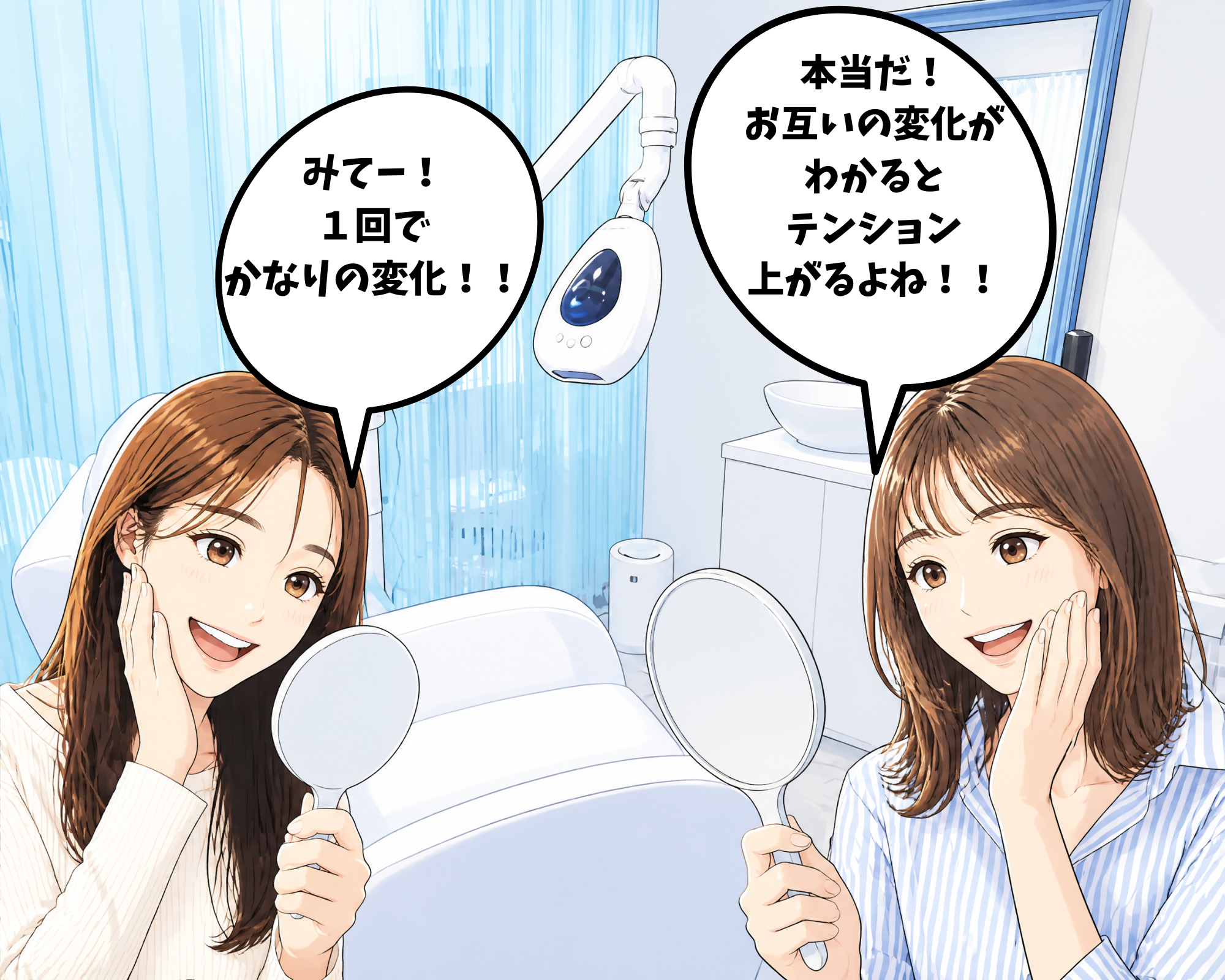 ペアホワイトニングで互いに歯が白くなったことを実感しテンションが上がる二人