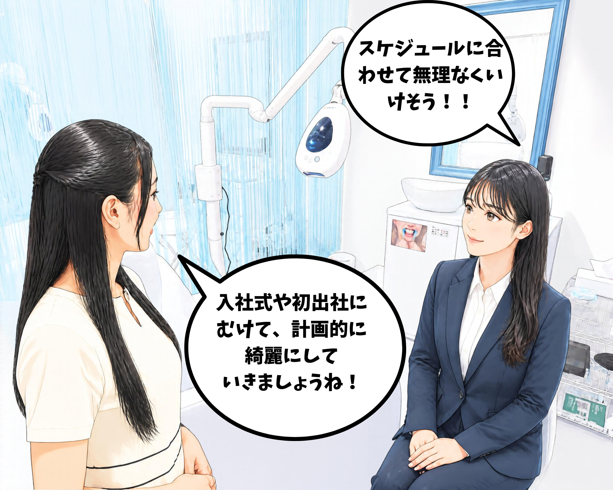ホワイトニングカフェ仙台店で入社前に向けて計画的に歯を白くする説明を受けている女性のイラスト