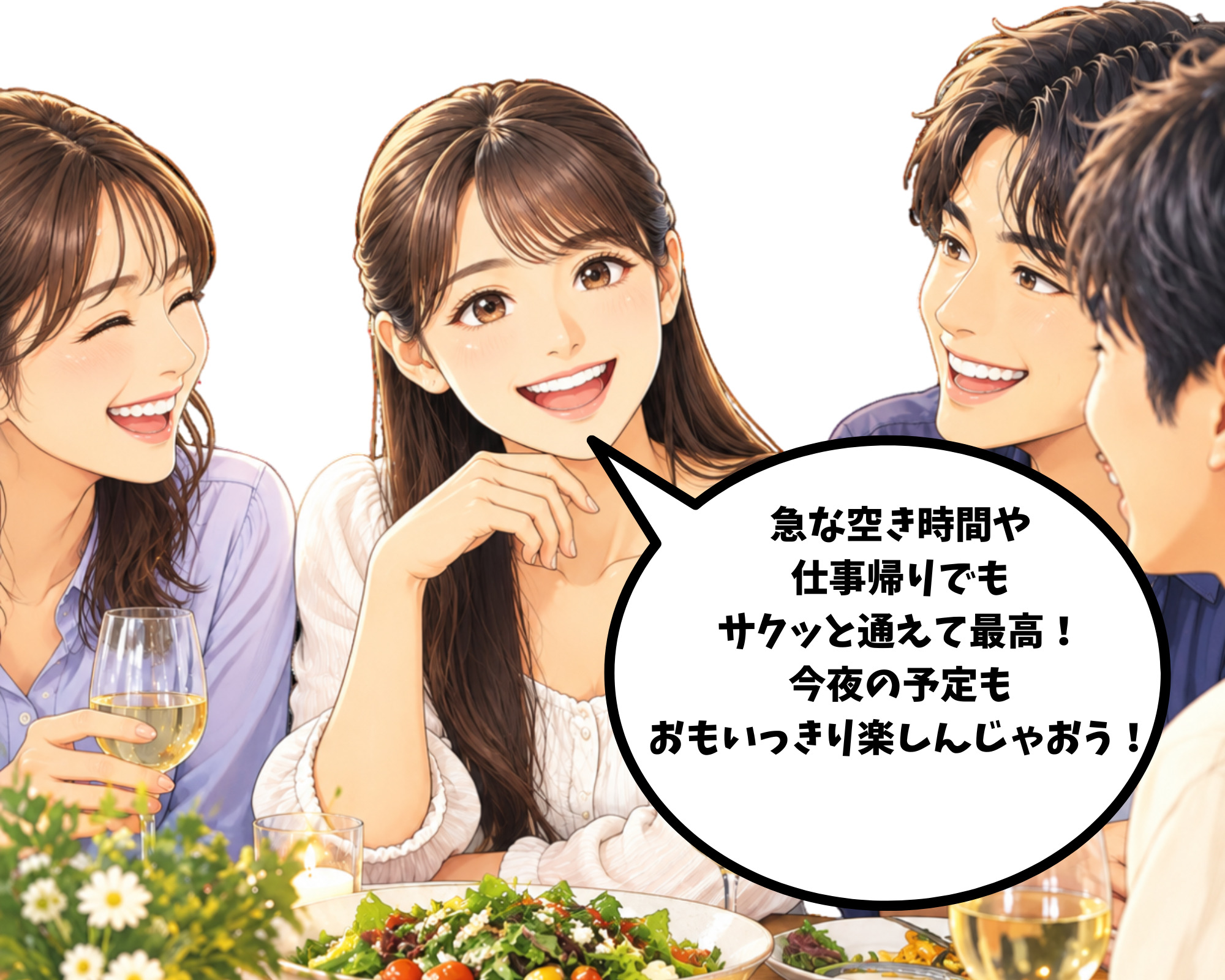 仕事帰りや空き時間にサクッとホワイトニングして白い歯で夜の予定やディナーを楽しむ笑顔の女性のイラスト