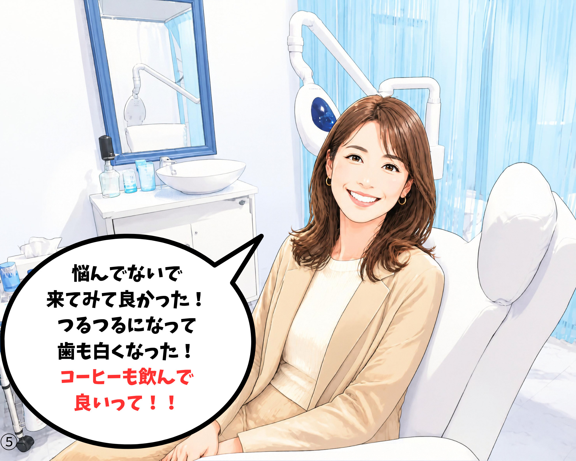 セルフホワイトニングで歯が白くツルツルになって喜ぶ女性