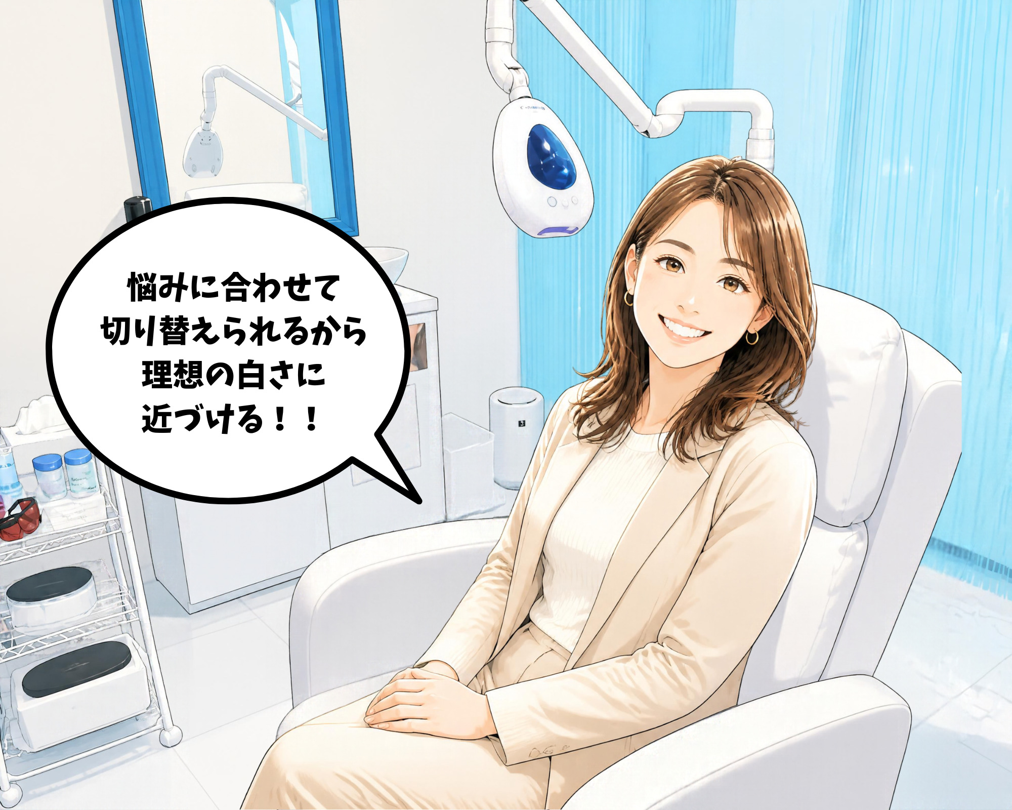 店舗でホワイトニングを受けてセルフと医療のどちらもできることに感動している女性のイラスト
