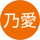 竹下乃愛 profile picture