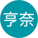 提髪亨奈 profile picture