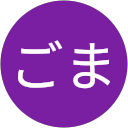 ごまごま profile picture